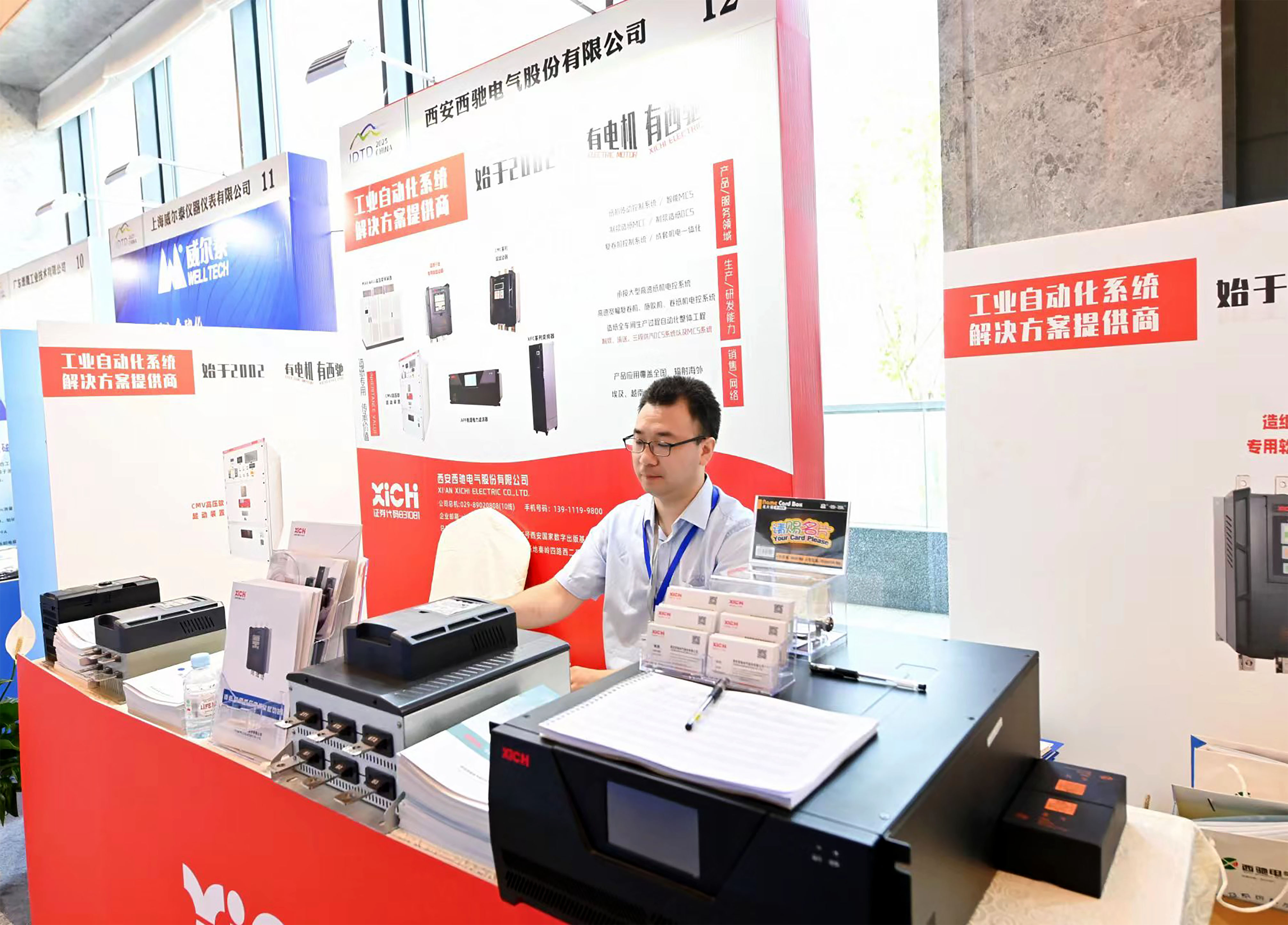 西驰展台.jpg 西驰展台.jpg