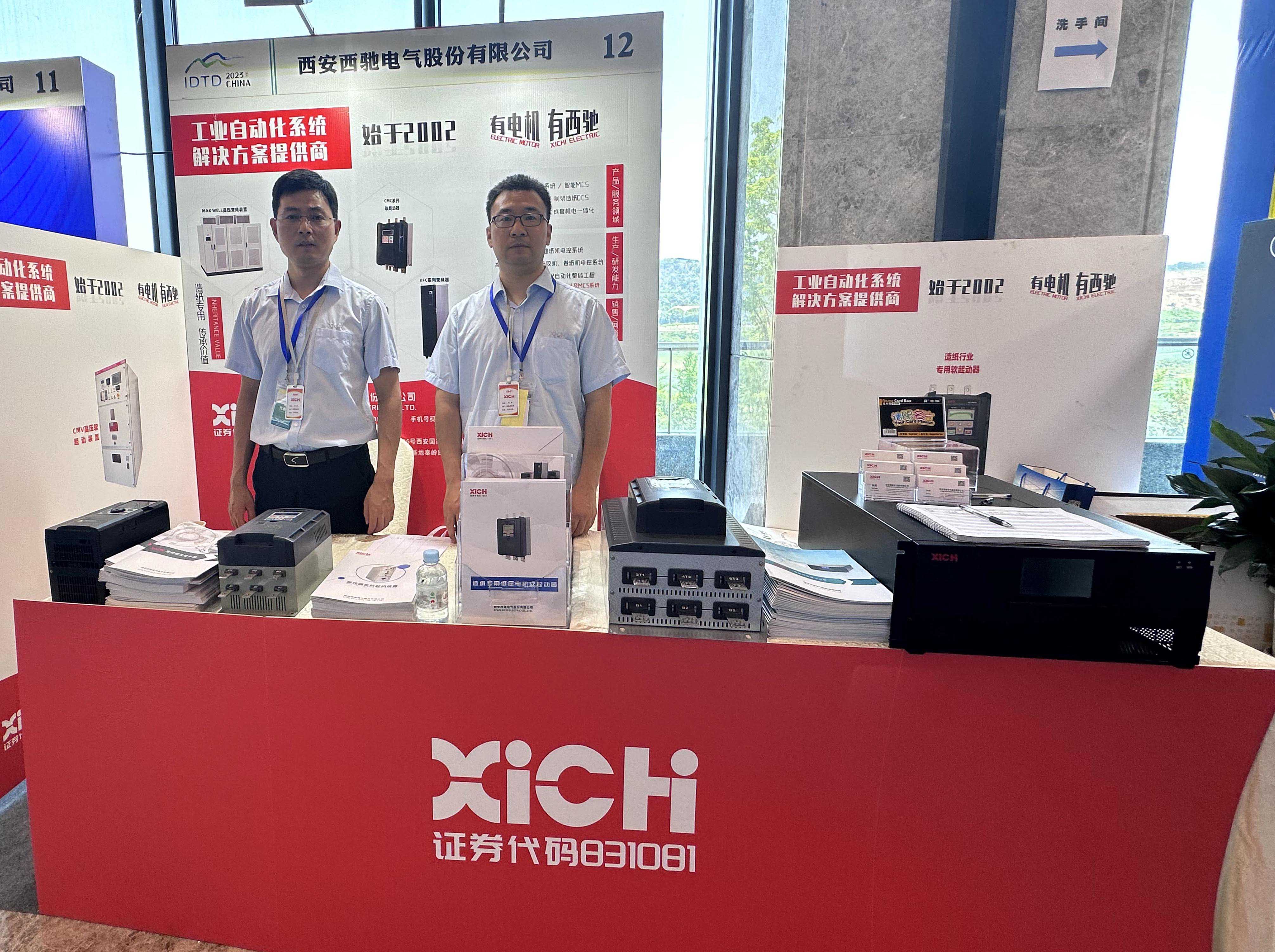 西驰展台.jpg 西驰展台.jpg