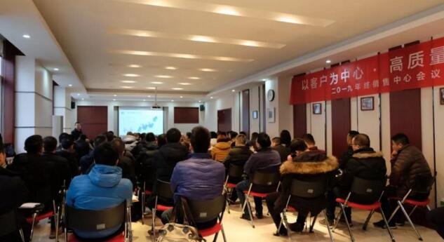 西驰电气2019年度销售中心年终会议圆满结束(图1) 西驰电气2019年度销售中心年终会议圆满结束(图1)