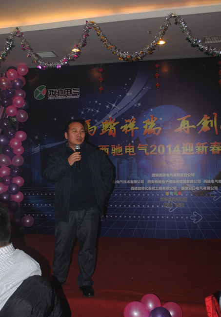 西驰电气年会圆满成功(图3) 西驰电气年会圆满成功(图3)