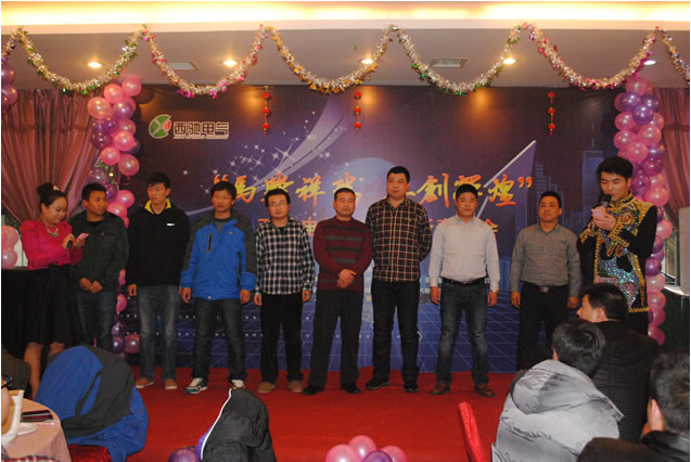 西驰电气年会圆满成功(图7) 西驰电气年会圆满成功(图7)