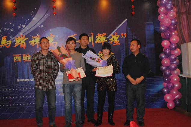 西驰电气年会圆满成功(图8) 西驰电气年会圆满成功(图8)