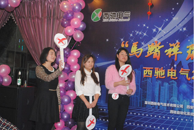 西驰电气年会圆满成功(图13) 西驰电气年会圆满成功(图13)