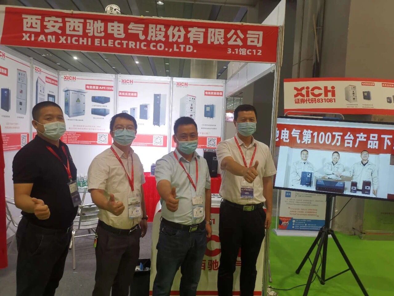 西驰电气快讯(图1) 西驰电气快讯(图1)