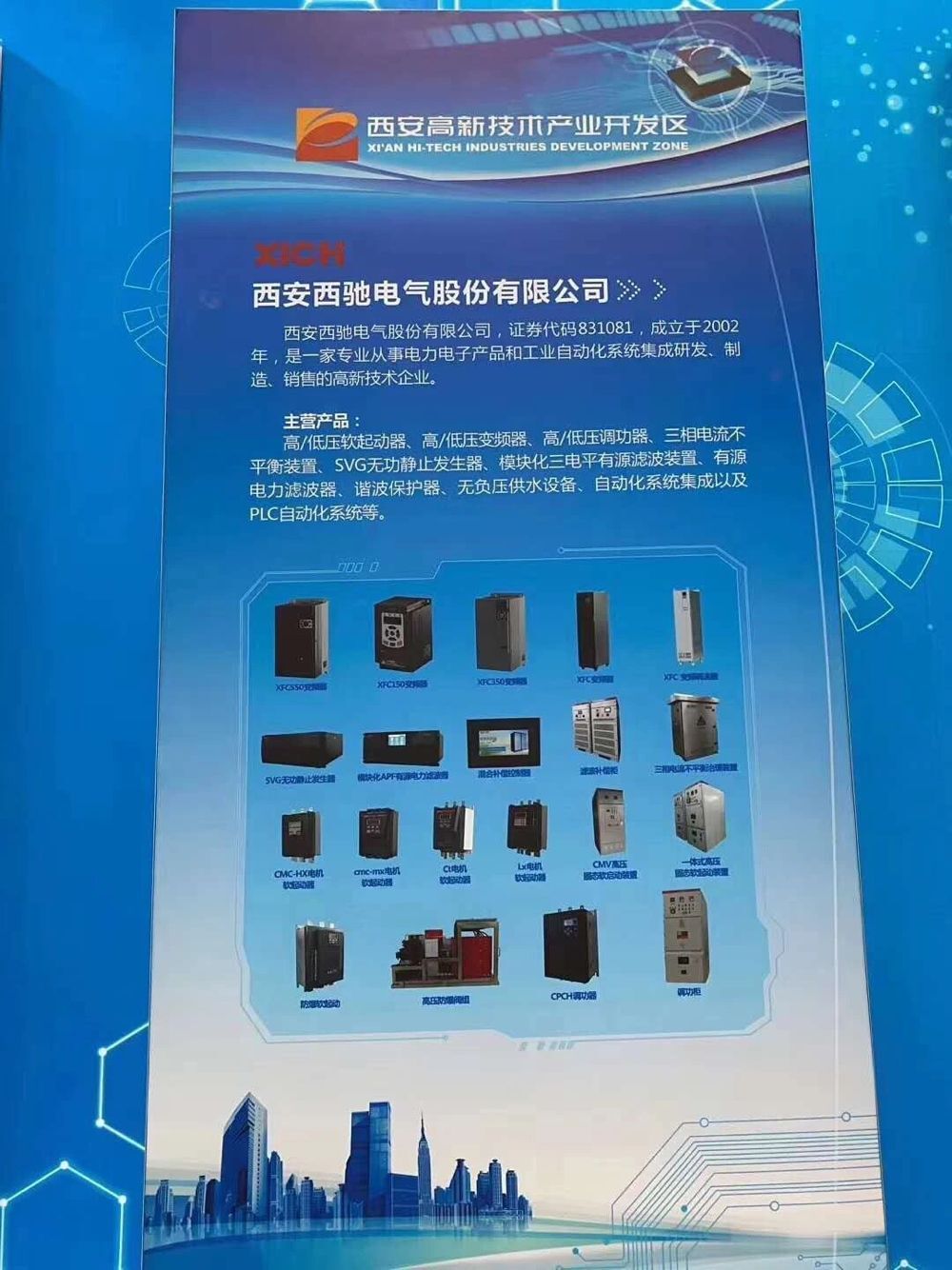 西驰电气快讯(图6) 西驰电气快讯(图6)