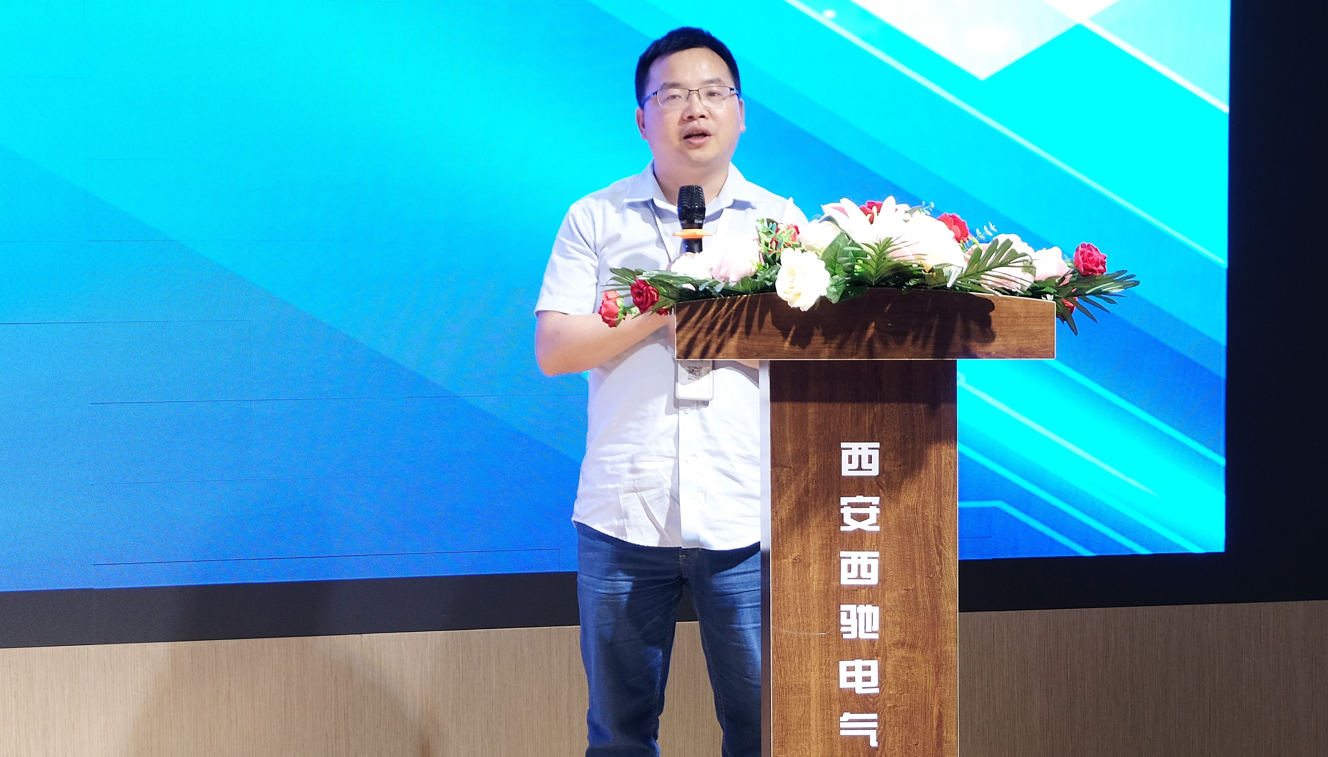 西驰电气营销中心会议圆满成功(图7)