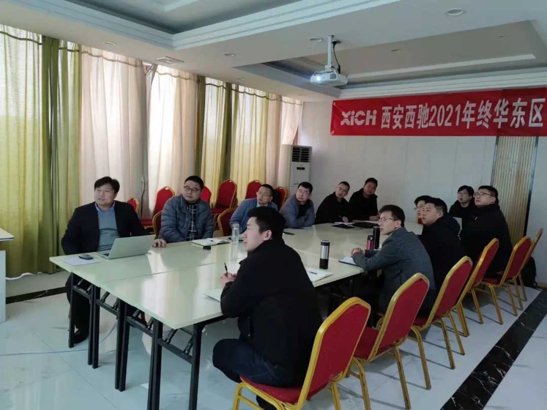 西驰电气2021年终华东区营销会议在皖召开(图1) 西驰电气2021年终华东区营销会议在皖召开(图1)