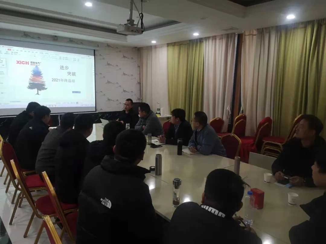 西驰电气2021年终华东区营销会议在皖召开(图3) 西驰电气2021年终华东区营销会议在皖召开(图3)