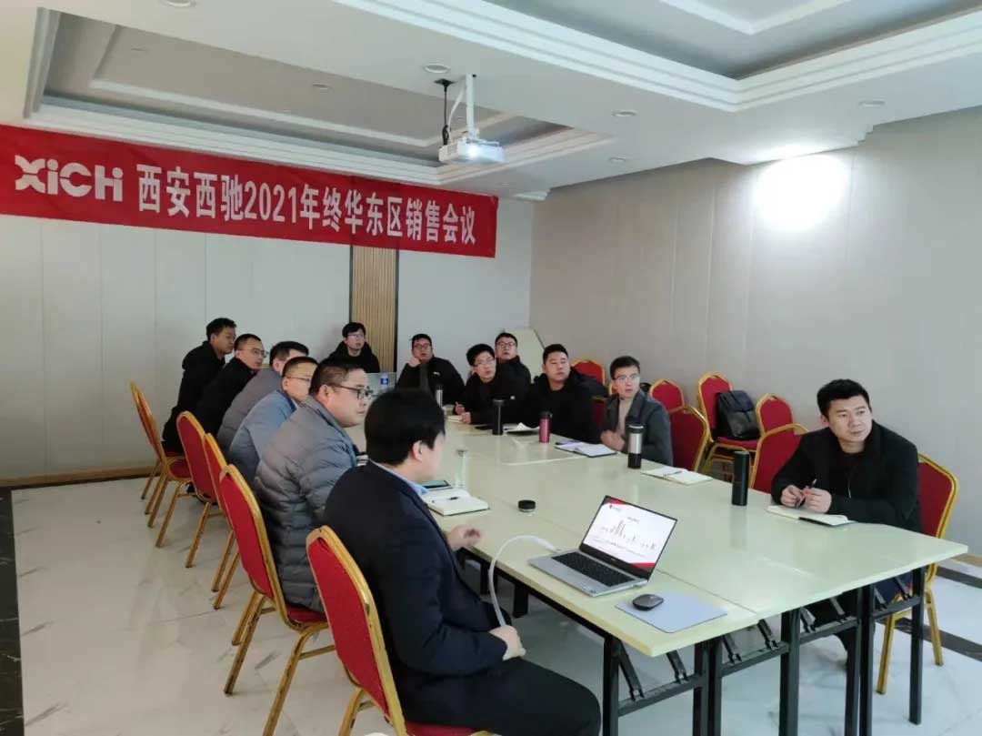 西驰电气2021年终华东区营销会议在皖召开(图7) 西驰电气2021年终华东区营销会议在皖召开(图7)