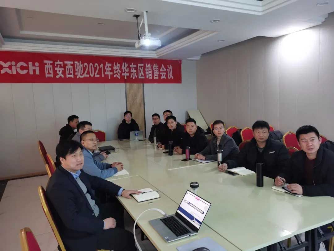 西驰电气2021年终华东区营销会议在皖召开(图6) 西驰电气2021年终华东区营销会议在皖召开(图6)
