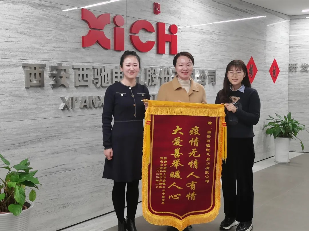 风雨同舟共抗疫,一面锦旗一片情(图1) 风雨同舟共抗疫,一面锦旗一片情(图1)