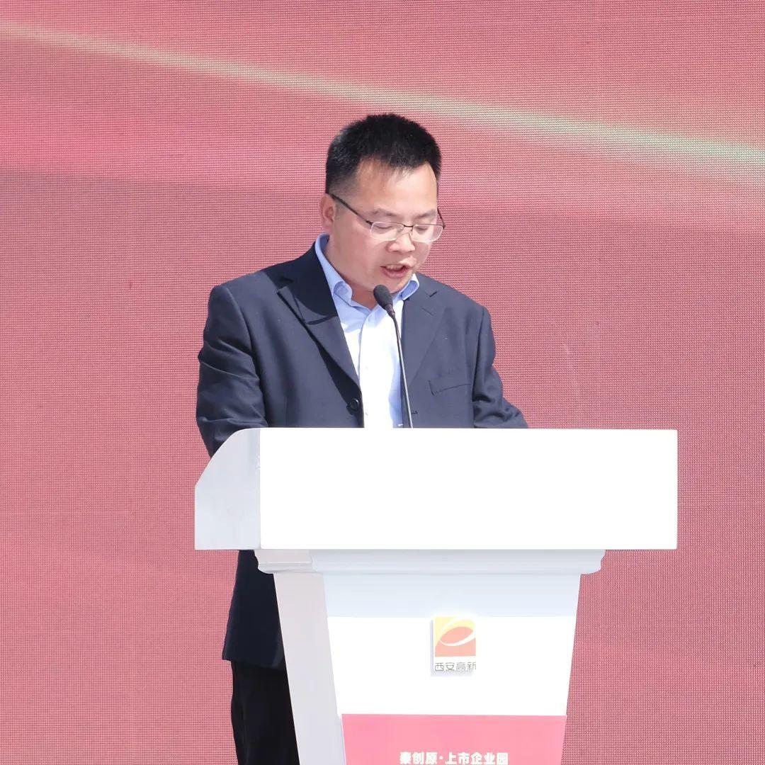 西驰电气参加秦创原·上市企业园暨高新区二季度招商引资集中签约、重点项目开工仪式(图4)