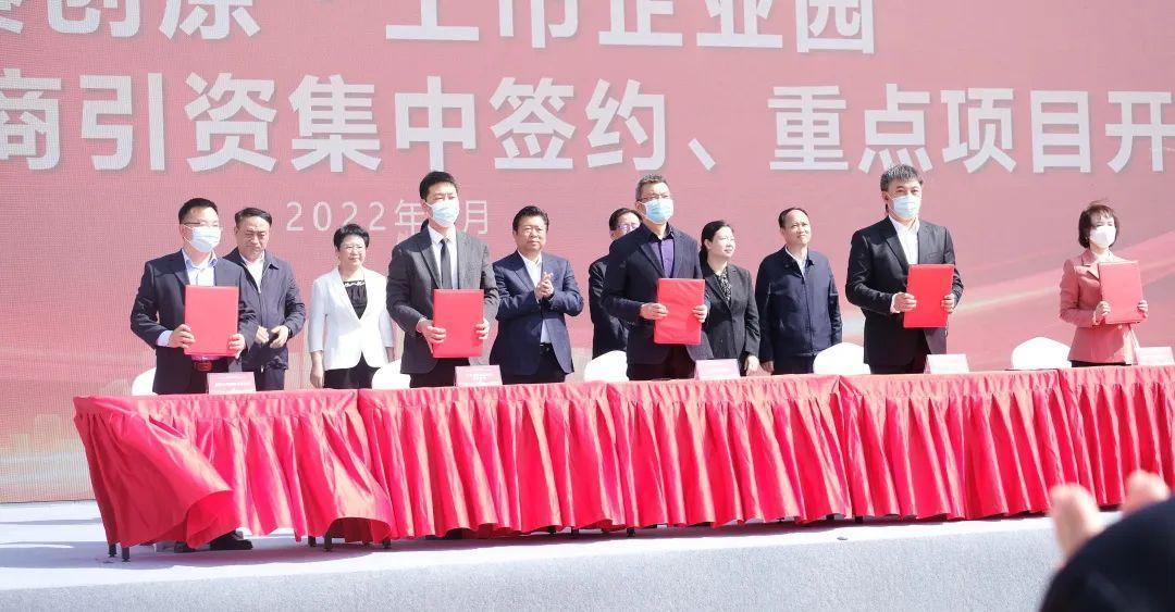 西驰电气参加秦创原·上市企业园暨高新区二季度招商引资集中签约、重点项目开工仪式(图5)