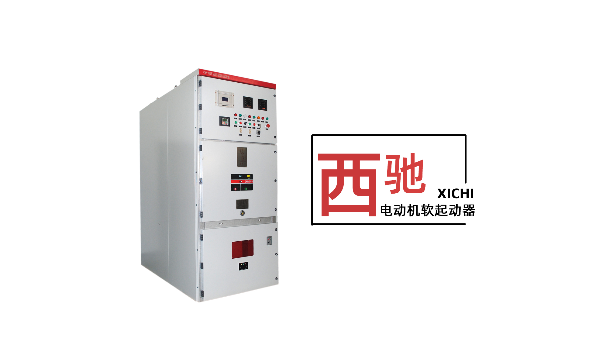 西驰电气服务中石油吐哈油田(图1)