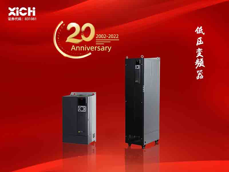 西驰电气变频器与北京重点工程中关村移动智能服务创新园「同行」(图1)