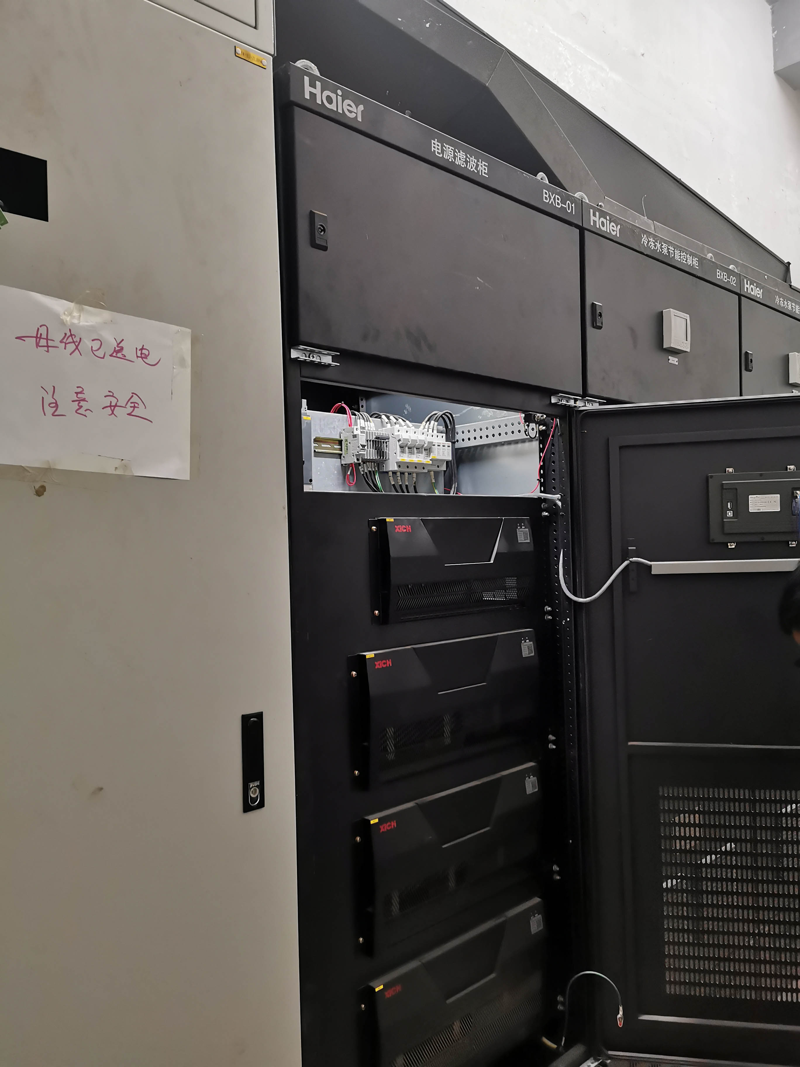 西驰电气有源滤波器/变频器服务海尔物联网全球创新中心(图2) 西驰电气有源滤波器/变频器服务海尔物联网全球创新中心(图2)